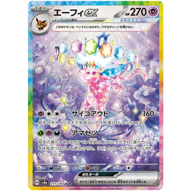 Japansk Pokemon Booster Box - Scarlet & Violet Terastal Festival ex