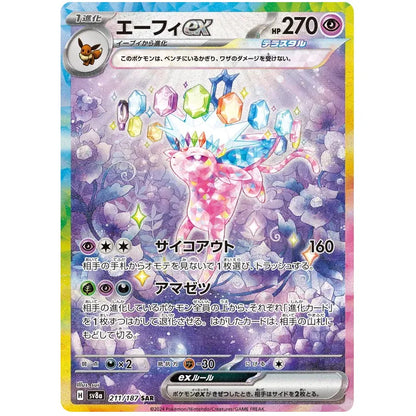 Japansk Pokemon Booster Box - Scarlet & Violet Terastal Festival ex