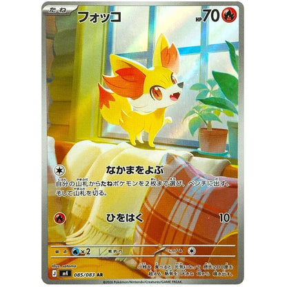 Japansk Pokemon Booster Box - Mega Ninja Spinner