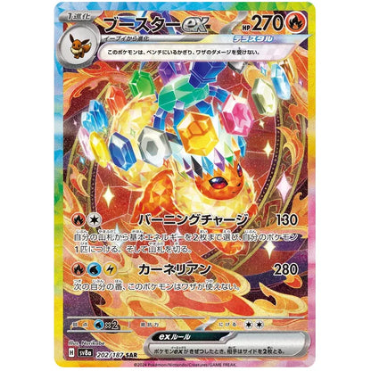Japansk Pokemon Booster Box - Scarlet & Violet Terastal Festival ex
