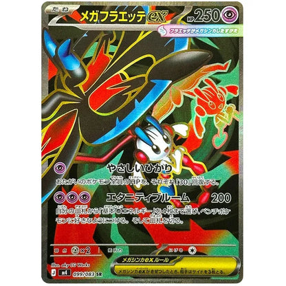 Japansk Pokemon Booster Box - Mega Ninja Spinner