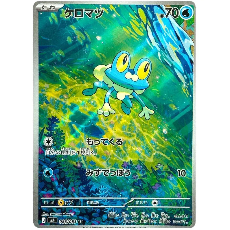 Japansk Pokemon Booster Box - Mega Ninja Spinner