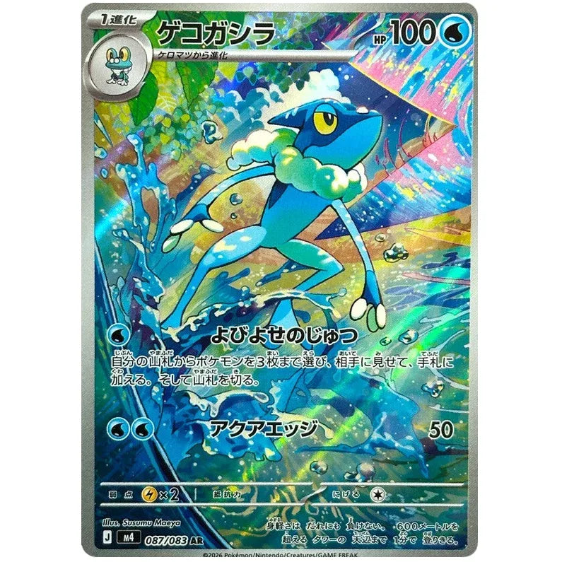 Japansk Pokemon Booster Box - Mega Ninja Spinner