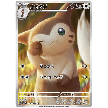Japansk Pokemon Booster Box - Scarlet & Violet Battle Partners
