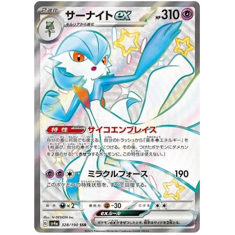 Japansk Pokemon Booster Box - Scarlet & Violet Shiny Treasure ex
