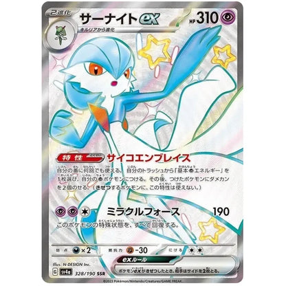 Japansk Pokemon Booster Box - Scarlet & Violet Shiny Treasure ex