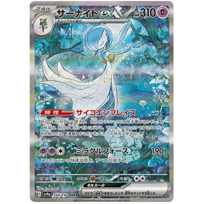 Japansk Pokemon Booster Box - Scarlet & Violet Shiny Treasure ex