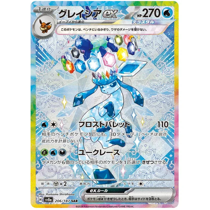 Japansk Pokemon Booster Box - Scarlet & Violet Terastal Festival ex