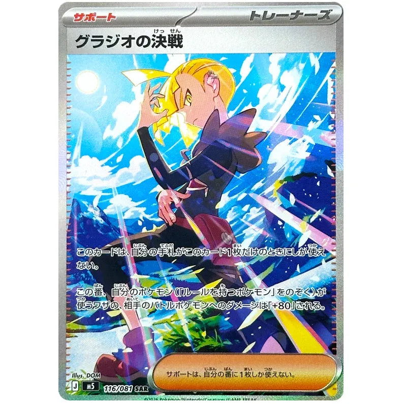 Japansk Pokemon Booster Box - Mega Abyss Eye