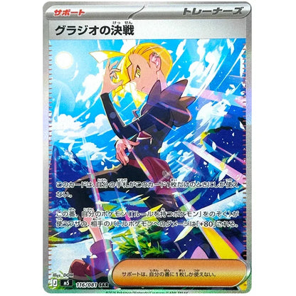 Japansk Pokemon Booster Box - Mega Abyss Eye