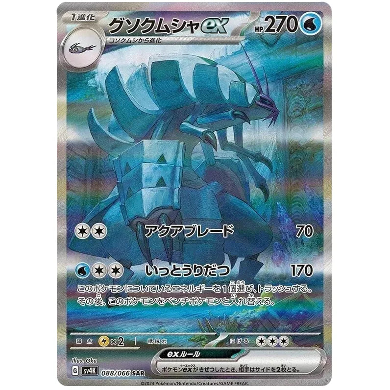 Japansk Pokemon Booster Box - Scarlet & Violet Ancient Roar