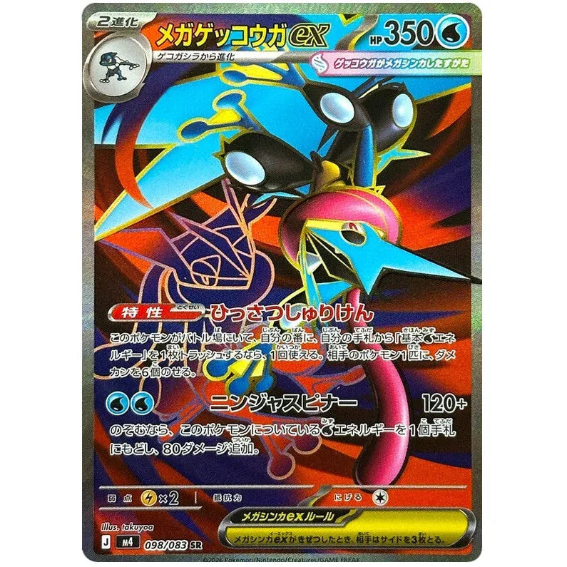 Japansk Pokemon Booster Box - Mega Ninja Spinner