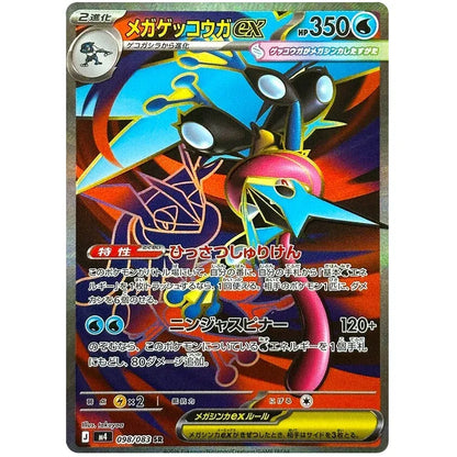 Japansk Pokemon Booster Box - Mega Ninja Spinner
