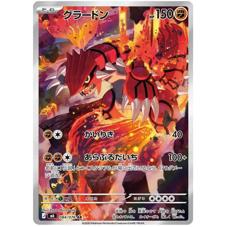 Japansk Pokemon Booster Box - Mega Storm Emeralda
