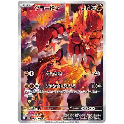 Japansk Pokemon Booster Box - Mega Storm Emeralda