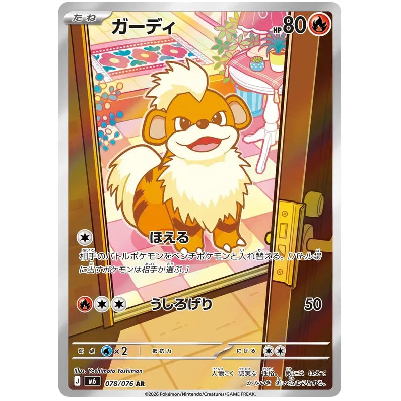 Japansk Pokemon Booster Box - Mega Storm Emeralda