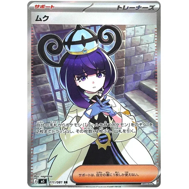 Japansk Pokemon Booster Box - Mega Abyss Eye