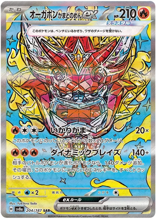 Japansk Pokemon kort - Scarlet & Violet Terastal Festival ex - Hearthflame Mask Ogerpon ex Special Art Rare (204/187)