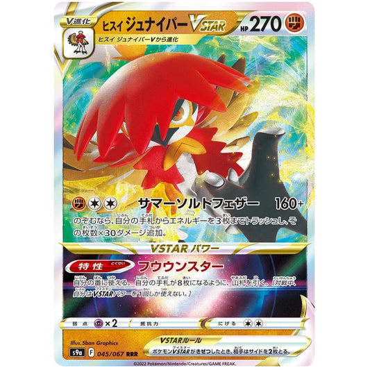 Hisuian Decidueye VSTAR (45/67) - Pokedexet