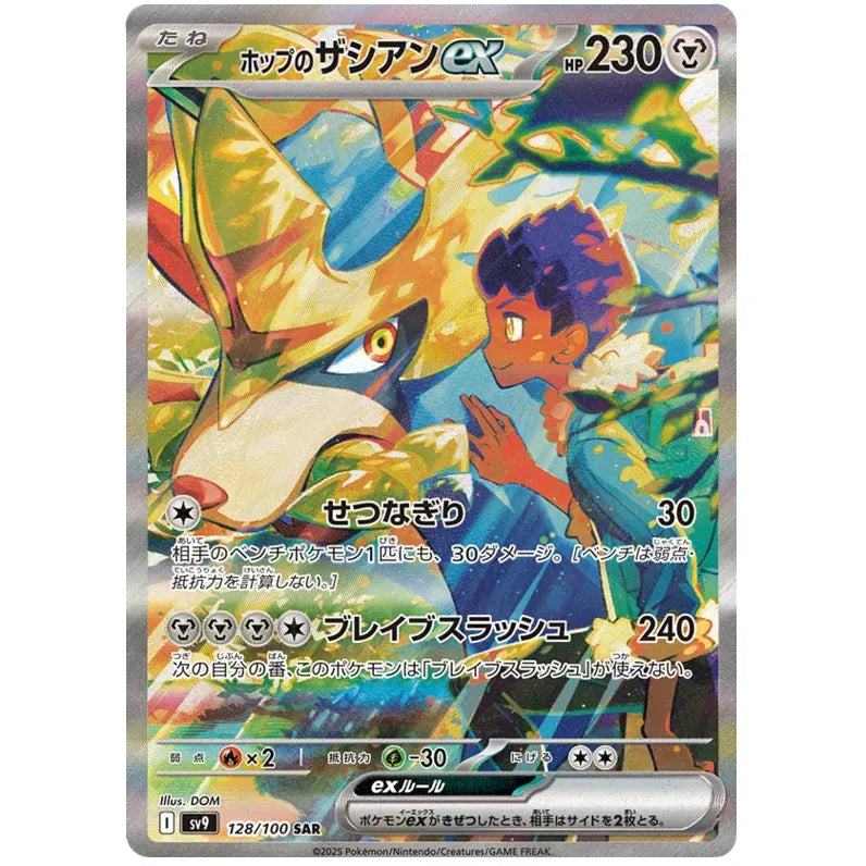 Japansk Pokemon Booster Box - Scarlet & Violet Battle Partners