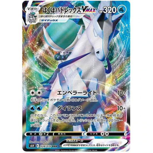 Japansk Pokemon kort - Sword & Shield Silver Lance - Ice Ryder Calyrex VMAX (28/70)