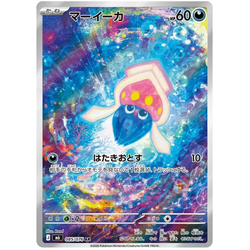 Japansk Pokemon Booster Box - Mega Storm Emeralda