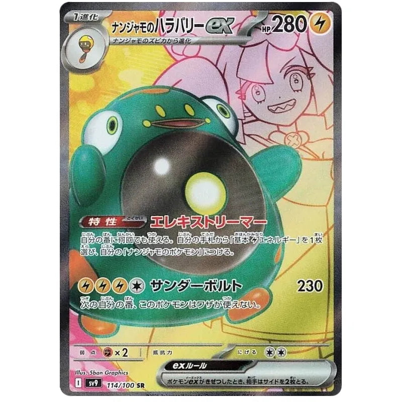 Japansk Pokemon Booster Box - Scarlet & Violet Battle Partners