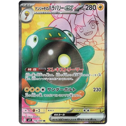 Japansk Pokemon Booster Box - Scarlet & Violet Battle Partners