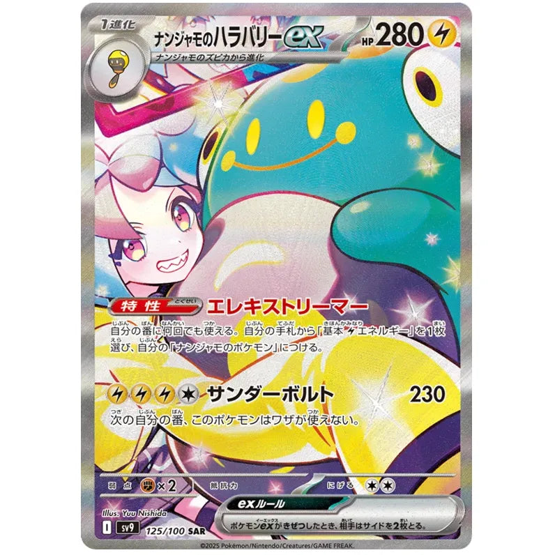 Japansk Pokemon Booster Box - Scarlet & Violet Battle Partners