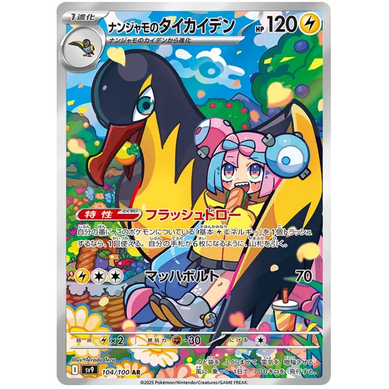 Japansk Pokemon Booster Box - Scarlet & Violet Battle Partners