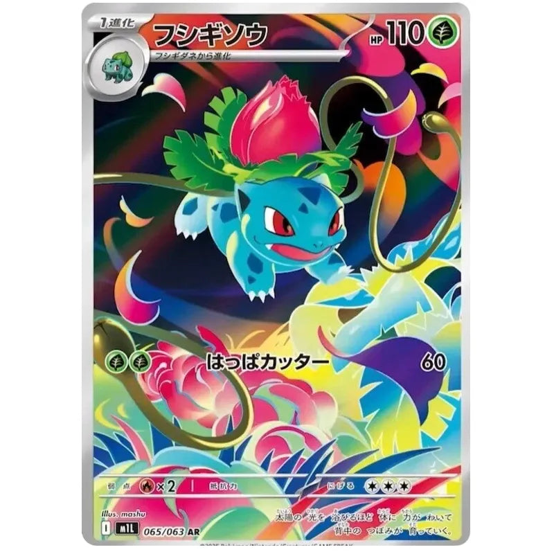 Japansk Pokemon Booster Pack - Mega Brave