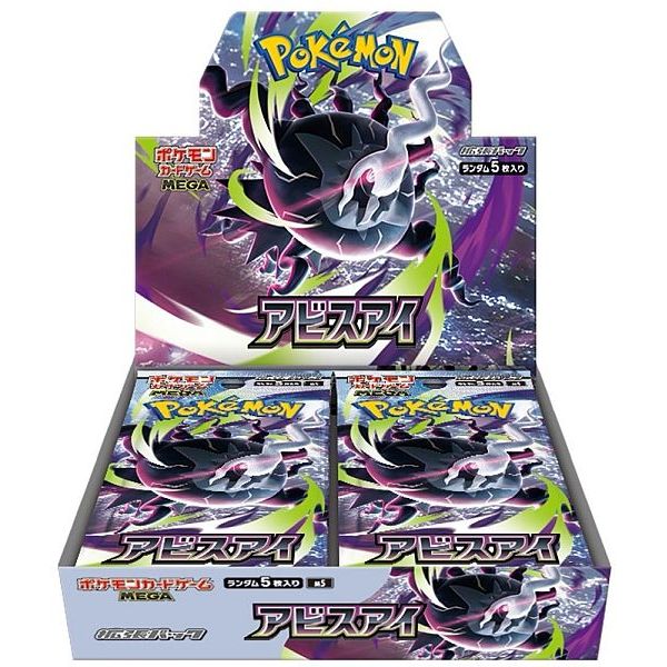 Japansk Pokemon Booster Box - Mega Abyss Eye - Pokedexet