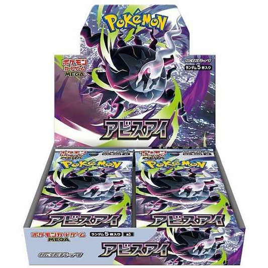 Japansk Pokemon Booster Box - Mega Abyss Eye