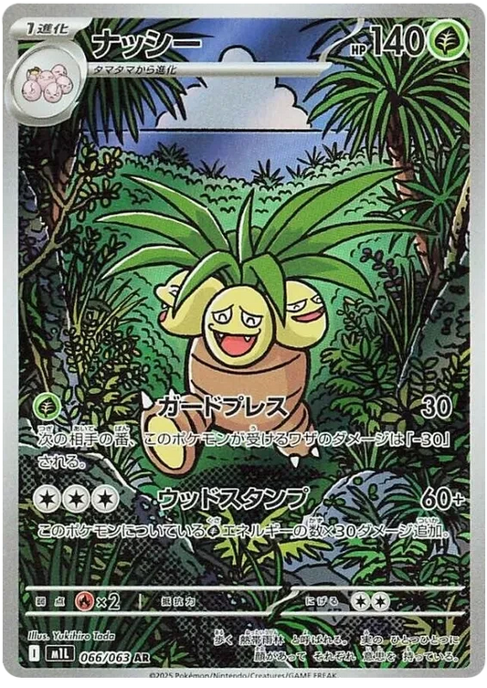 Japansk Pokemon kort - Mega Brave - Exeggutor Art Rare (66/63)