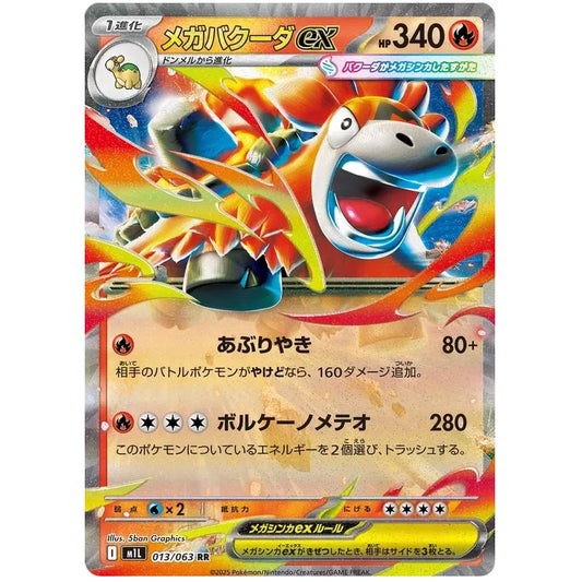 Japansk Pokemon kort - Mega Brave - Mega Camerupt ex (13/63)