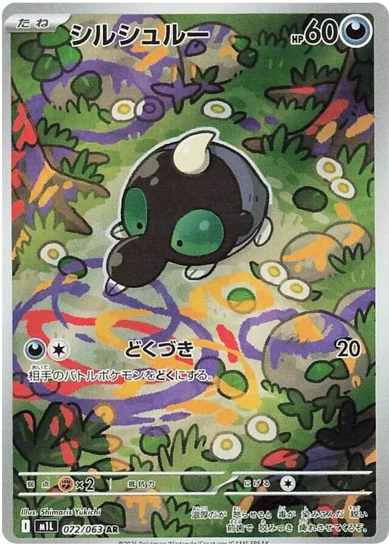 Japansk Pokemon kort - Mega Brave - Shroodle Art Rare (72/63) - Pokedexet