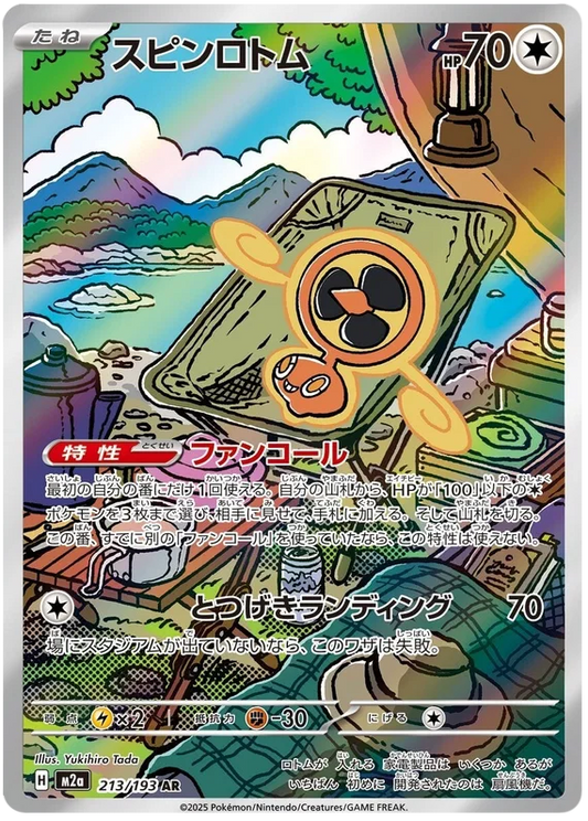 Japansk Pokemon kort - Mega Dream ex - Fan Rotom Art Rare (213/193)
