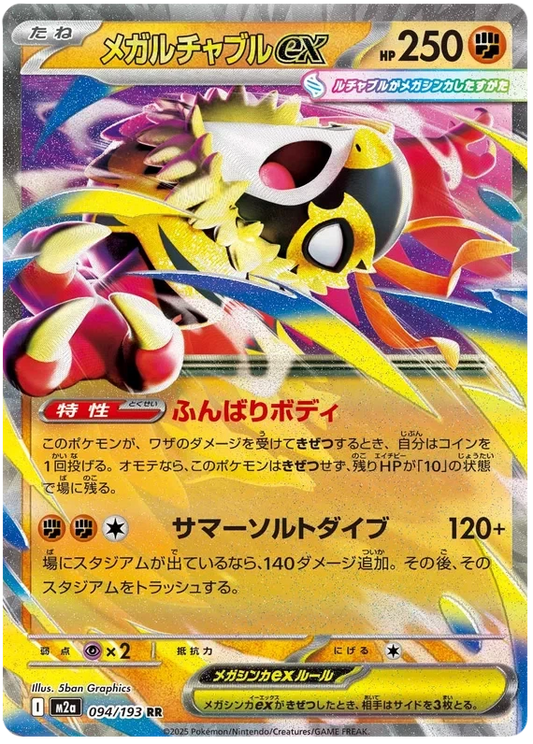 Japansk Pokemon kort - Mega Dream ex - Mega Hawlucha ex (94/193)