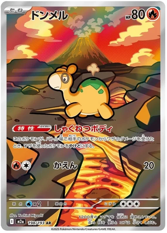 Japansk Pokemon kort - Mega Dream ex - Numel Art Rare (198/193)