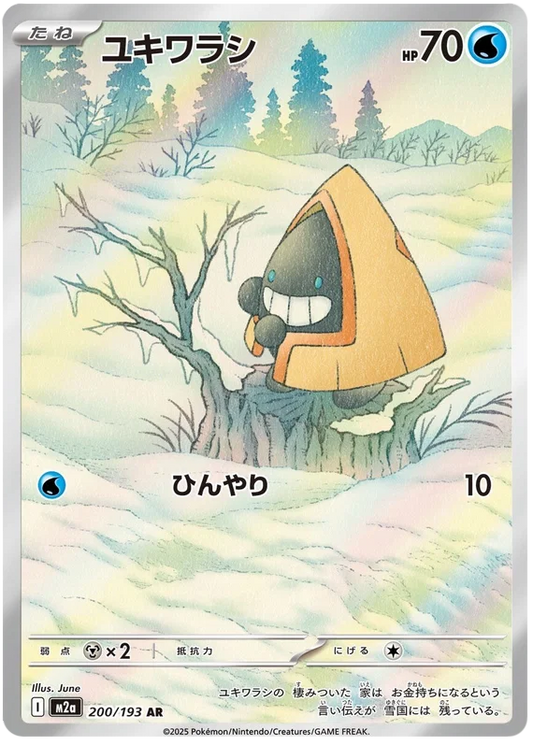 Japansk Pokemon kort - Mega Dream ex - Snorunt Art Rare (200/193)