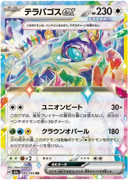 Japansk Pokemon kort - Mega Dream ex - Terapagos ex (145/193)
