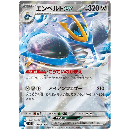 Japansk Pokemon kort - Mega Inferno X - Empoleon ex (58/80)