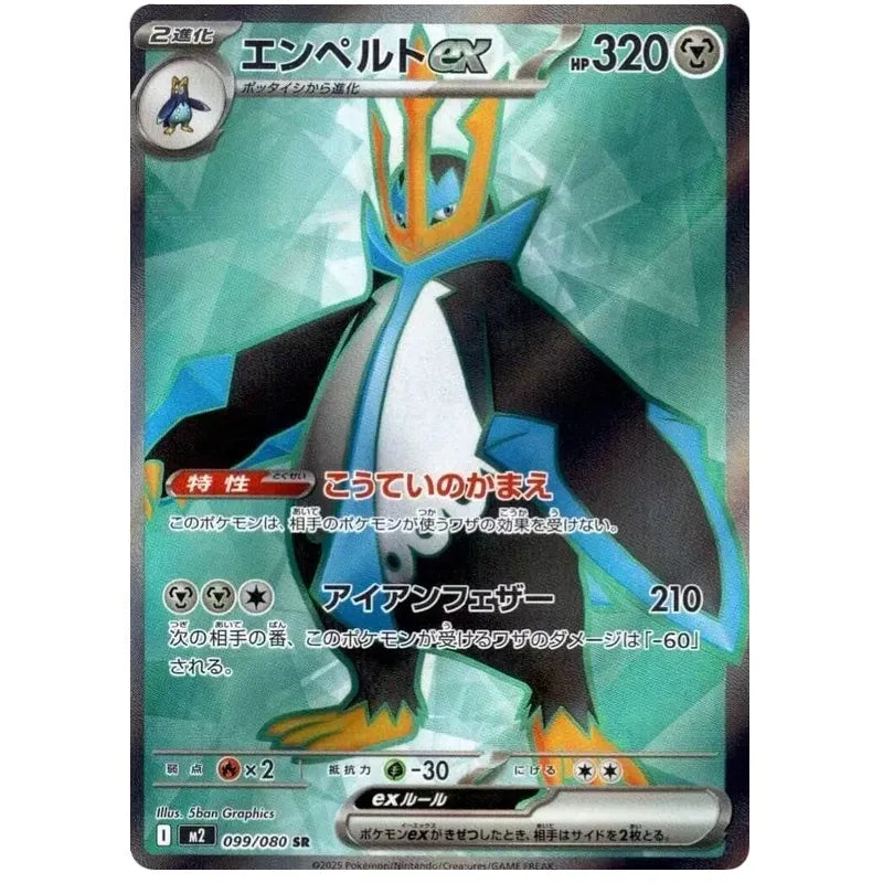 Japansk Pokemon kort - Mega Inferno X - Empoleon ex Super Rare (99/80)