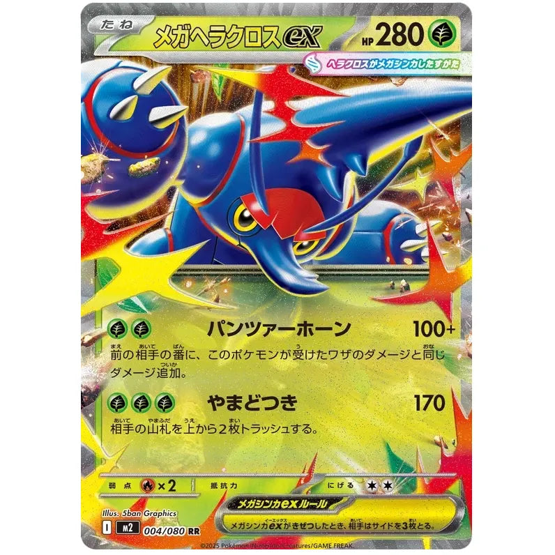 Japansk Pokemon kort - Mega Inferno X - Mega Heracross ex (4/80)