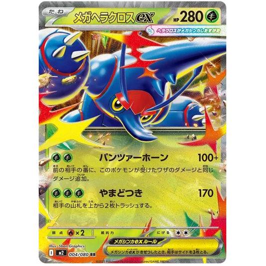 Japansk Pokemon kort - Mega Inferno X - Mega Heracross ex (4/80)