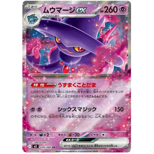 Japansk Pokemon kort - Mega Inferno X - Mismagius ex (36/80)