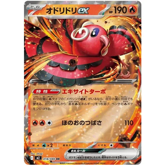 Japansk Pokemon kort - Mega Inferno X - Oricorio ex (18/80)