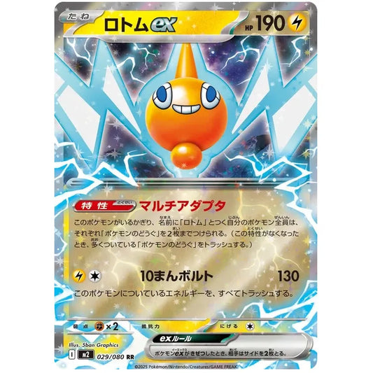 Japansk Pokemon kort - Mega Inferno X - Rotom ex (29/80)