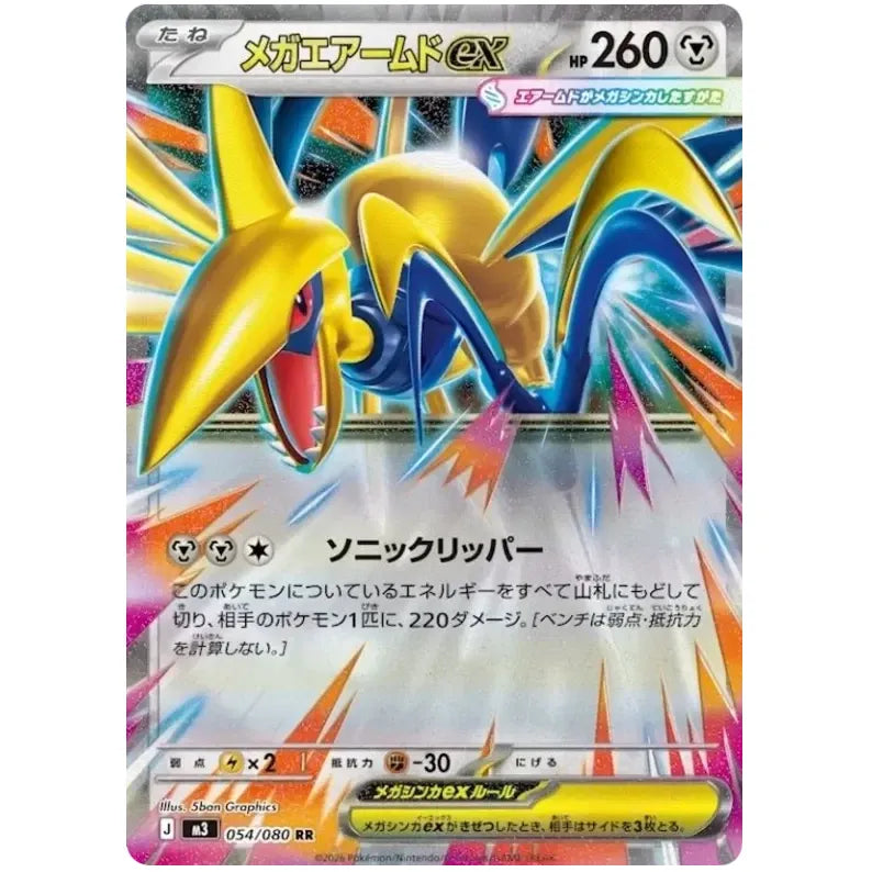 Japansk Pokemon kort - Mega Munikis Zero - Mega Skarmory ex (54/80)