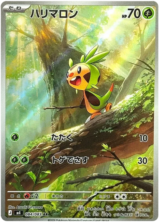 Japansk Pokemon kort - Mega Ninja Spinner - Chespin Art Rare (84/83)